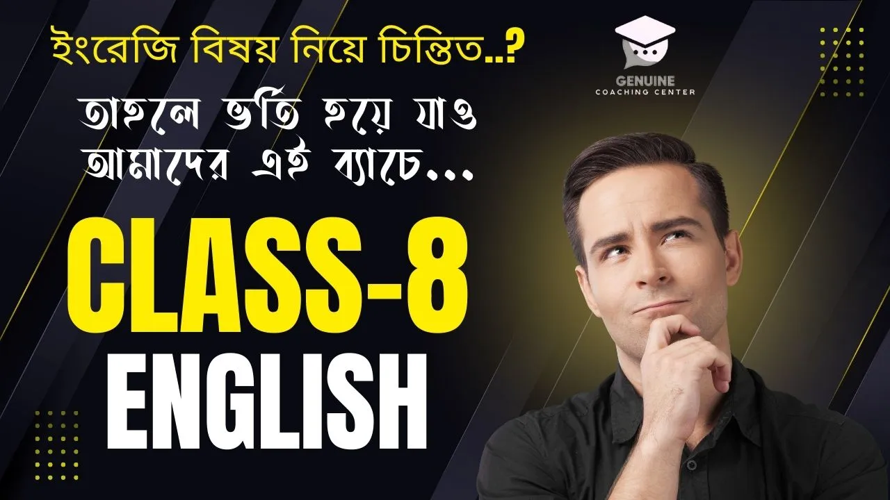 Class: Eight, Sub: English