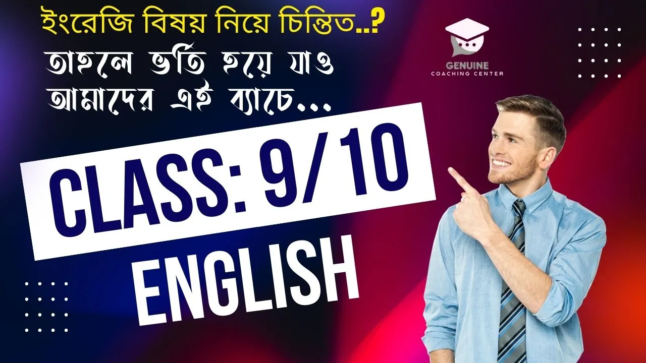 Class: Nine, Sub: English